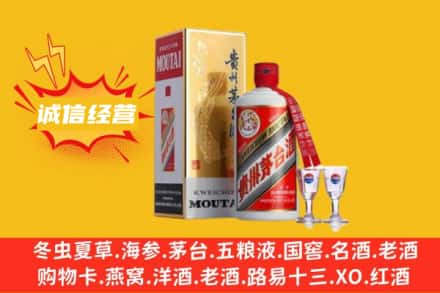平和县回收飞天茅台酒