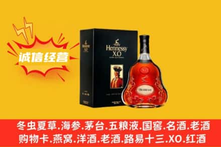 平和县回收轩尼诗洋酒