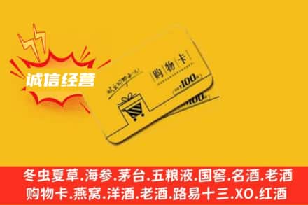 平和县回收购物卡